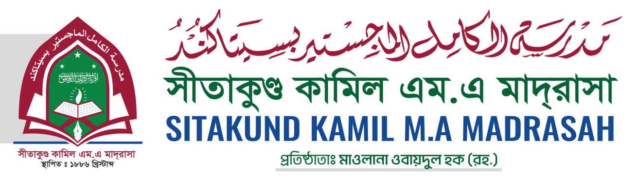 Sitakund Kamil M.A Madrasah